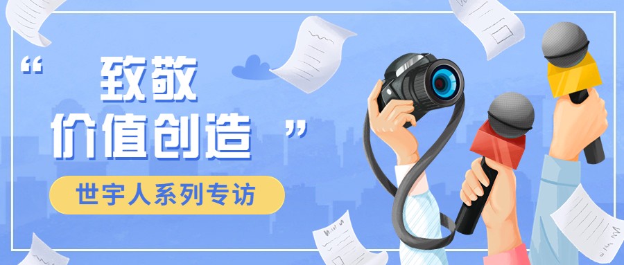 國(guó)際新聞工作者日_記者節(jié)節(jié)日祝福手繪公眾號(hào)首圖